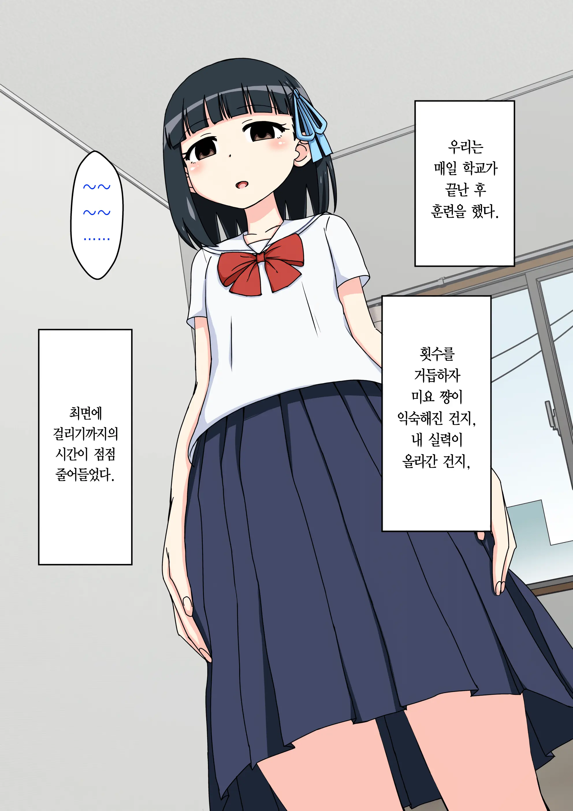 Osananajimi Saimin Choukyou Nikki ~Hajimete No Saimin~ | 소꿉친구 최면 조교일기 -첫 최면-